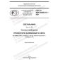 GOST R IEC 60598-2-5-2021