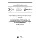 GOST R IEC 60601-2-17-2017