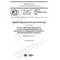 GOST R IEC 60601-2-34-2020