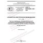 GOST R IEC 60601-2-66-2021