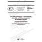 GOST R IEC 60671-2021