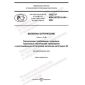 GOST R IEC 60793-2-40-2021