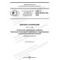 GOST R IEC 60793-2-50-2022