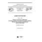 GOST R IEC 60794-1-22-2017