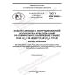 GOST R IEC 60840-2022