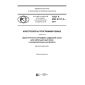 GOST R IEC 61131-9-2017