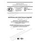GOST R IEC 61190-1-1-2020