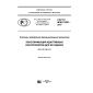 GOST R IEC 61297-2017