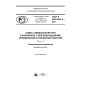 GOST R IEC 62087-3-2017