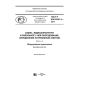 GOST R IEC 62087-4-2017