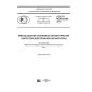 GOST R IEC 62194-2017