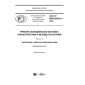 GOST R IEC 62552-2-2018