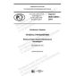 GOST R IEC 62646-2019