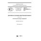 GOST R IEC 62679-3-1-2017