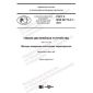 GOST R IEC 62715-5-1-2021