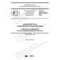 GOST R IEC 62902-2021