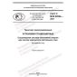 GOST R IEC 62924-2021