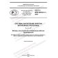 GOST R IEC 62932-2-1-2022