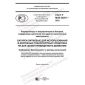 GOST R IEC 63057-2021