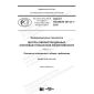 GOST R ISO/IEC 30134-1-2018