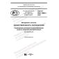 GOST R ISO 10003-2020