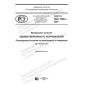 GOST R ISO 10004-2020