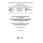 GOST R ISO 10303-43-2016