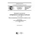 GOST R ISO 105-Е04-2014