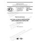 GOST R ISO 10683-2020