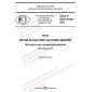 GOST R ISO 10764-2021