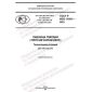 GOST R ISO 11051-2021