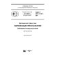 GOST R ISO 11087-2017