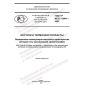 GOST R ISO 11344-2022