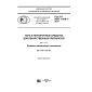 GOST R ISO 11418-1-2017