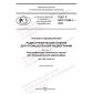 GOST R ISO 11699-1-2023