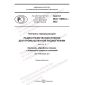 GOST R ISO 11699-2-2022