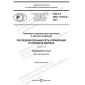GOST R ISO 11783-5-2021