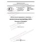 GOST R ISO 14024-2022
