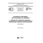 GOST R ISO 14435-2017