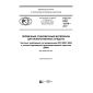 GOST R ISO 15378-2017