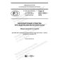 GOST R ISO 15621-2019