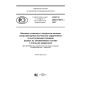 GOST R ISO 15977-2017