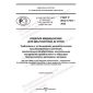 GOST R ISO 17511-2022