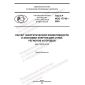 GOST R ISO 17742-2022
