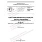 GOST R ISO 19027-2022