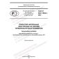 GOST R ISO 19322-2022