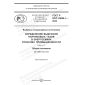 GOST R ISO 19694-1-2022