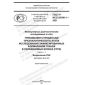 GOST R ISO 20166-1-2021