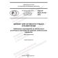 GOST R ISO 21416-2022