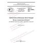GOST R ISO 23996-2023